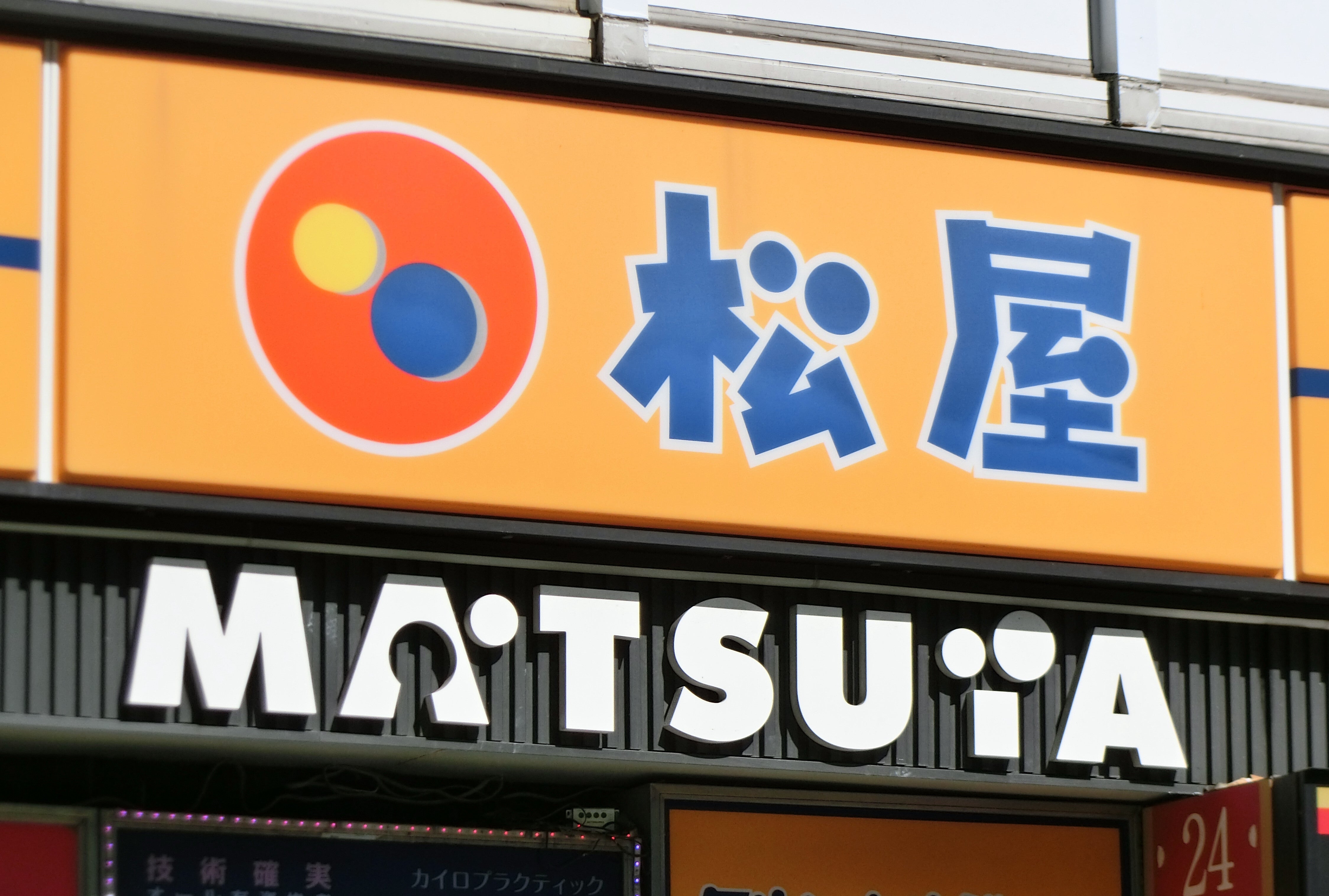 松屋、1300円超の「高級牛めし」販売開始。国産牛を贅沢に使い松屋銀座に常設店オープン、中食事業に本格参入へ