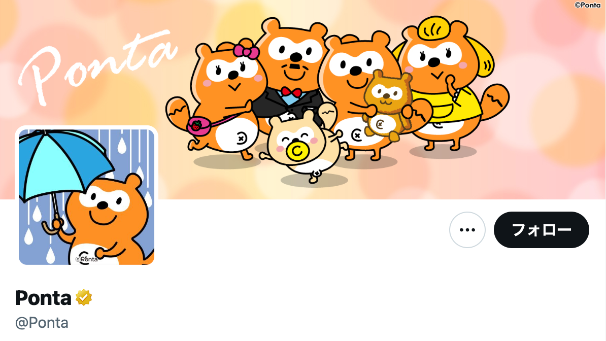6月の悲しい現実をディズニーキャラっぽく再現。Ponta公式のパロディに「たぬきのポーさん！」「まさかの公式w」と反響