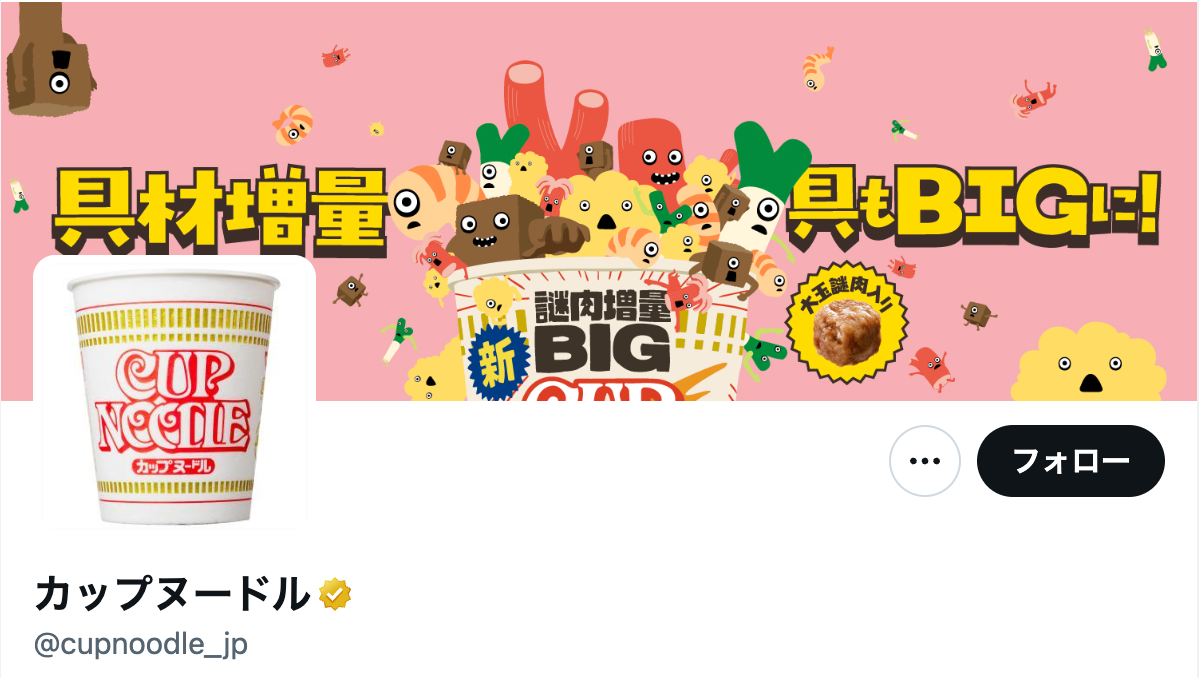 カップヌードルが“ペット用品“を発明したら…⇒ハムスターが夢中になる謎アイテムに「こういうの大好き」の声