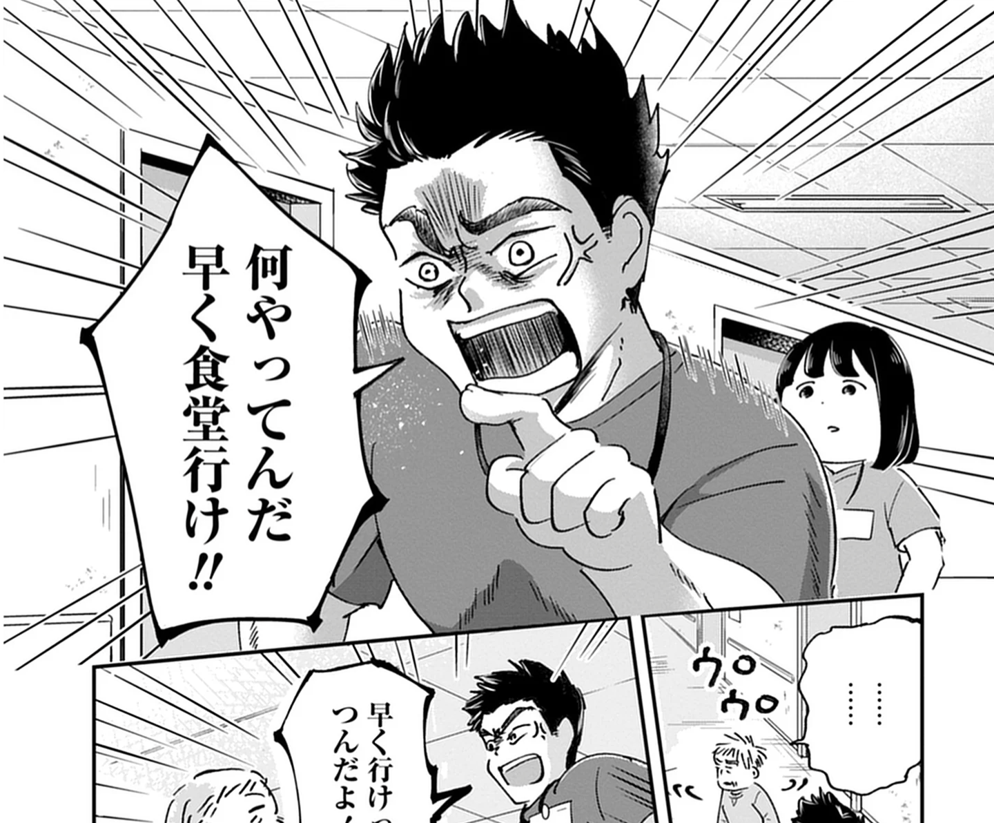 “患者へ暴力をふるう看護助手”が反面“いい人”「病院内での暴力」描く。精神医療7年取材の漫画家が踏み切ったワケ【マンガ】