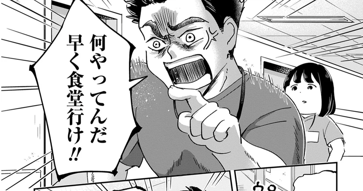 “患者へ暴力をふるう看護助手”が反面“いい人”「病院内での暴力」描く。精神医療7年取材の漫画家が踏み切ったワケ【マンガ】