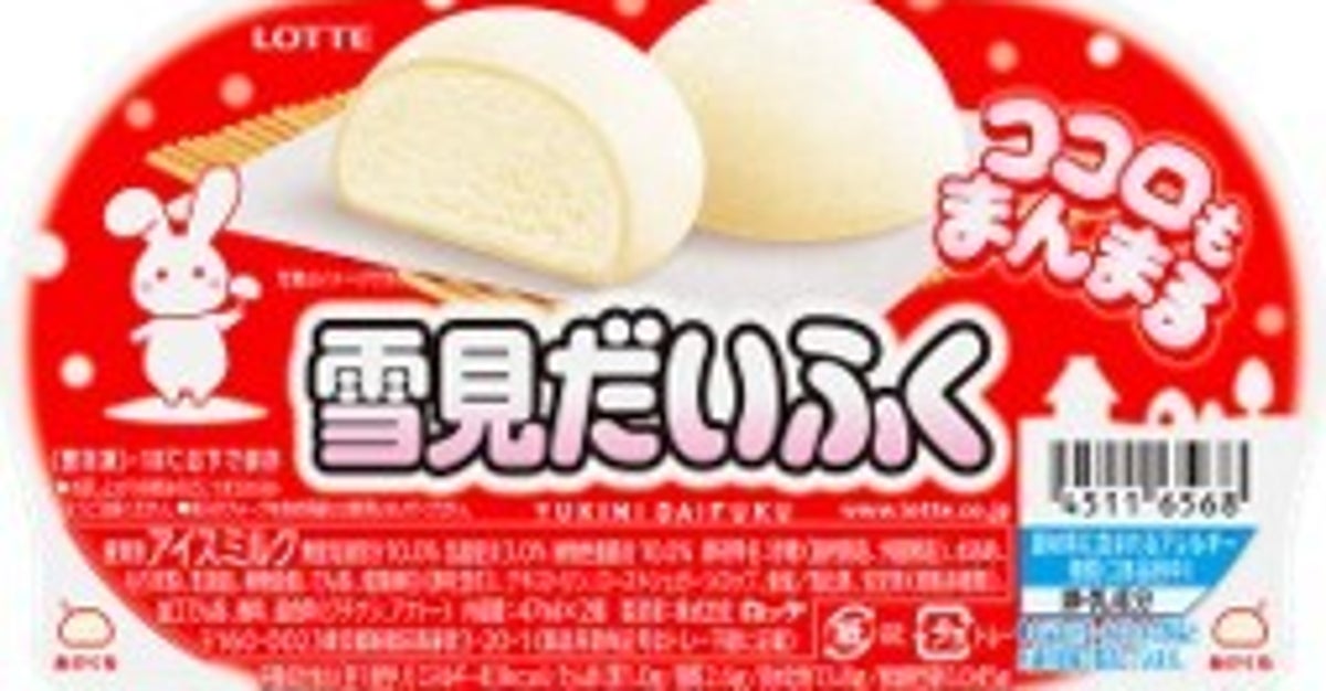 全648通りの組み合わせ！“自分だけの雪見だいふく”が作れる専門店、東京・中目黒に期間限定オープン