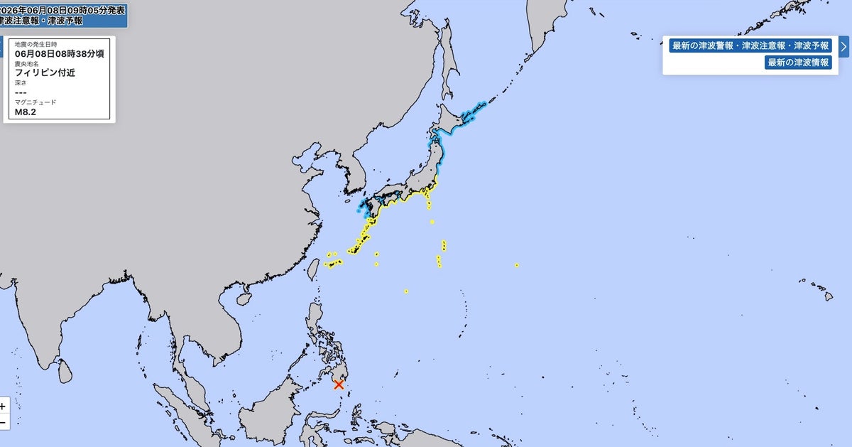 【速報】気象庁が津波注意報を発表。フィリピン付近の地震で。予想到達時刻・最大波の高さ一覧【8日午前9時5分時点】