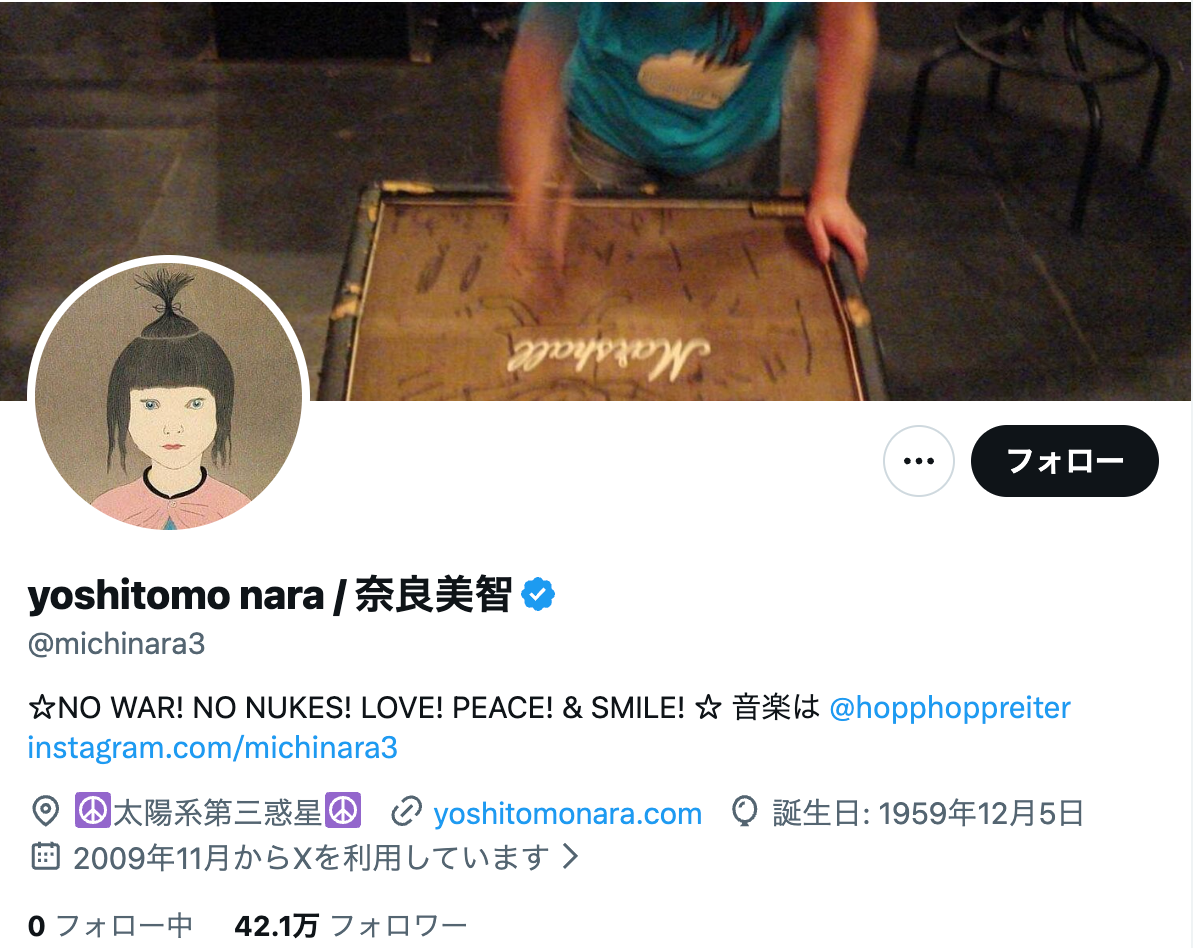 美術家・奈良美智さん、自身の“なりすまし”からのDM＆ニセ免許証に「もう、ギャグです」。詐欺に注意喚