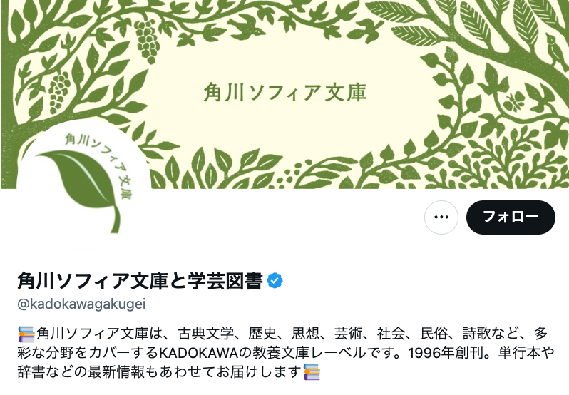 「この漢字、読める？」 KADOKAWAが公開した“絶滅漢字”にネット騒然。「打てないし調べられない