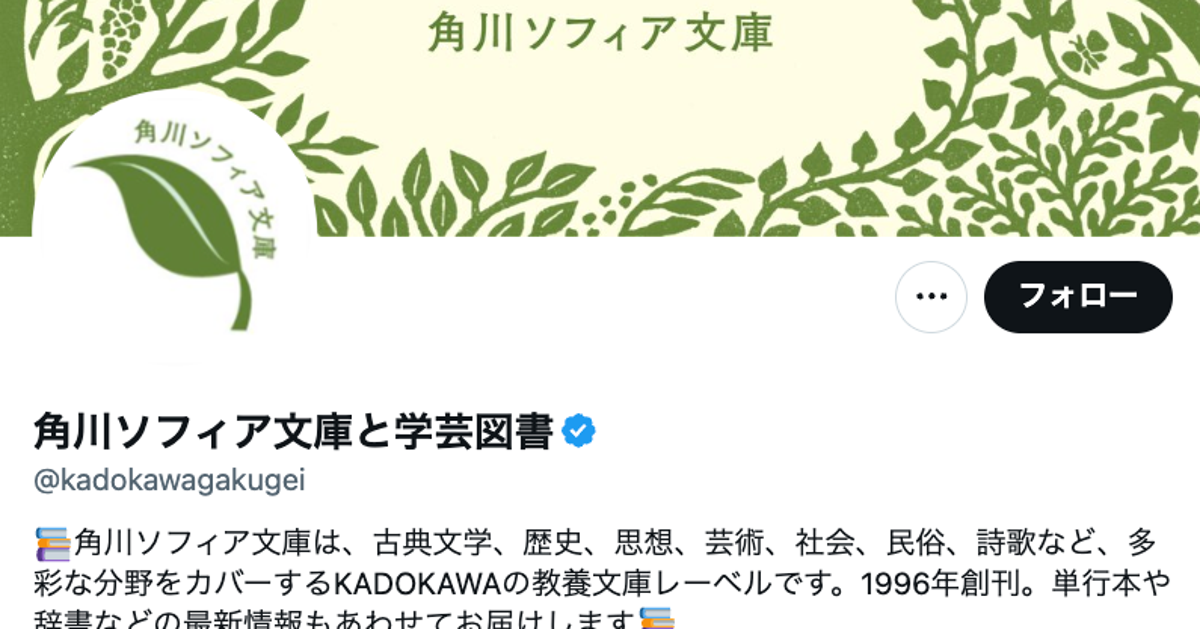 「この漢字、読める？」 KADOKAWAが公開した“絶滅漢字”にネット騒然。「打てないし調べられない」けど面白い！