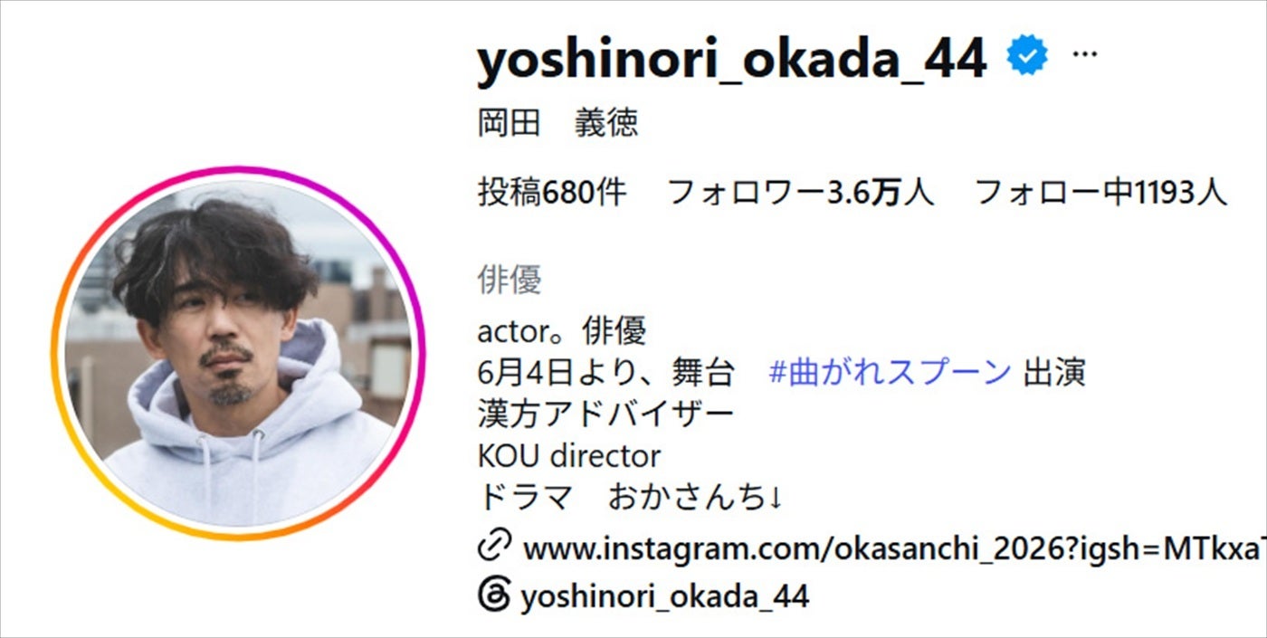岡田義徳、東京・世田谷の人気店の“ジビエカレー”を出演舞台の現場に差し入れ⇨「豪華すぎる！」「美味し