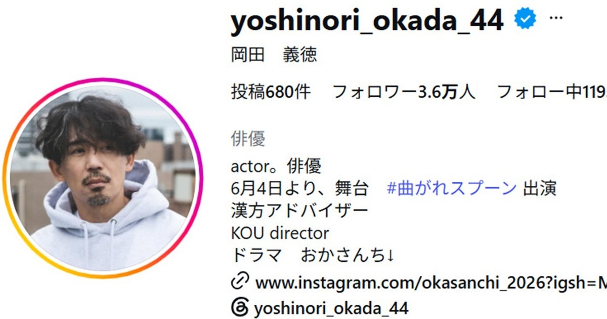 岡田義徳、東京・世田谷の人気店の“ジビエカレー”を出演舞台の現場に差し入れ⇨「豪華すぎる！」「美味しそう」の声