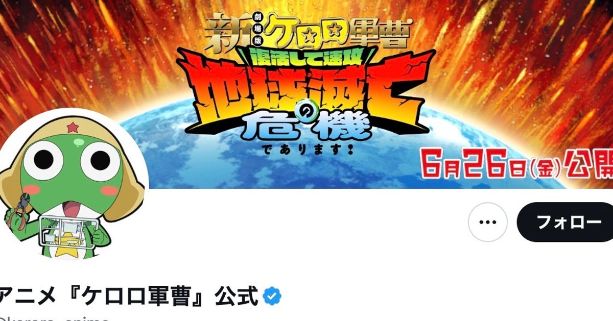 『機動戦士ガンダム』安彦良和が『新劇場版☆ケロロ軍曹』イラストを描いたら…⇨胸熱コラボに「めっちゃかわいい！」の声