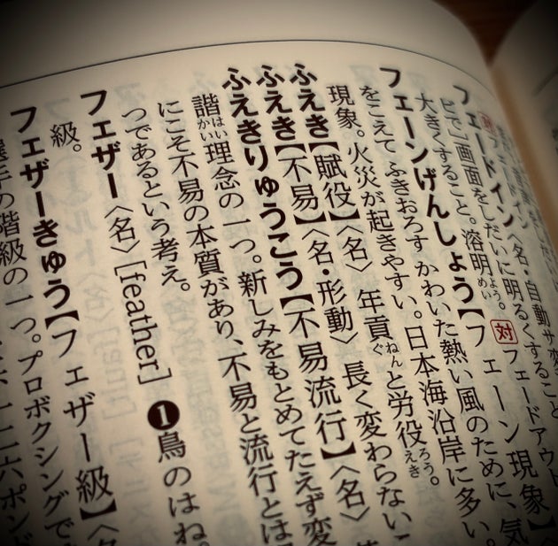 不易流行