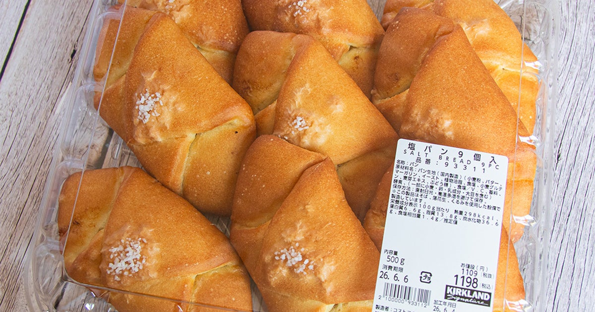 【コストコ新商品】話題の「塩パン」を実食レビュー！想像以上にバターがジュワジュワでめちゃくちゃおいしいの…