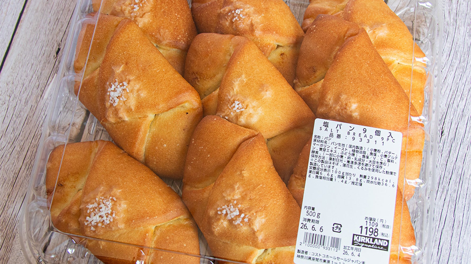 コストコ新商品】話題の「塩パン」を実食レビュー！想像以上にバターが 