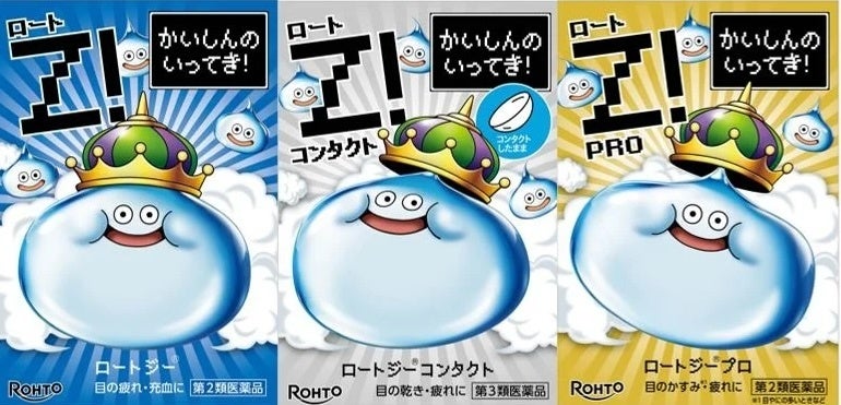 ロート製薬×『ドラクエ』限定目薬、高額転売が続出。メルカリの迅速対応に「すっきりした」の声