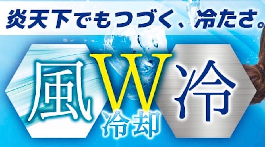 サンコー、5000円以下の高性能「ファン付きネッククーラー」を数量限定で復活！猛暑対策のハンズフリー商品続々