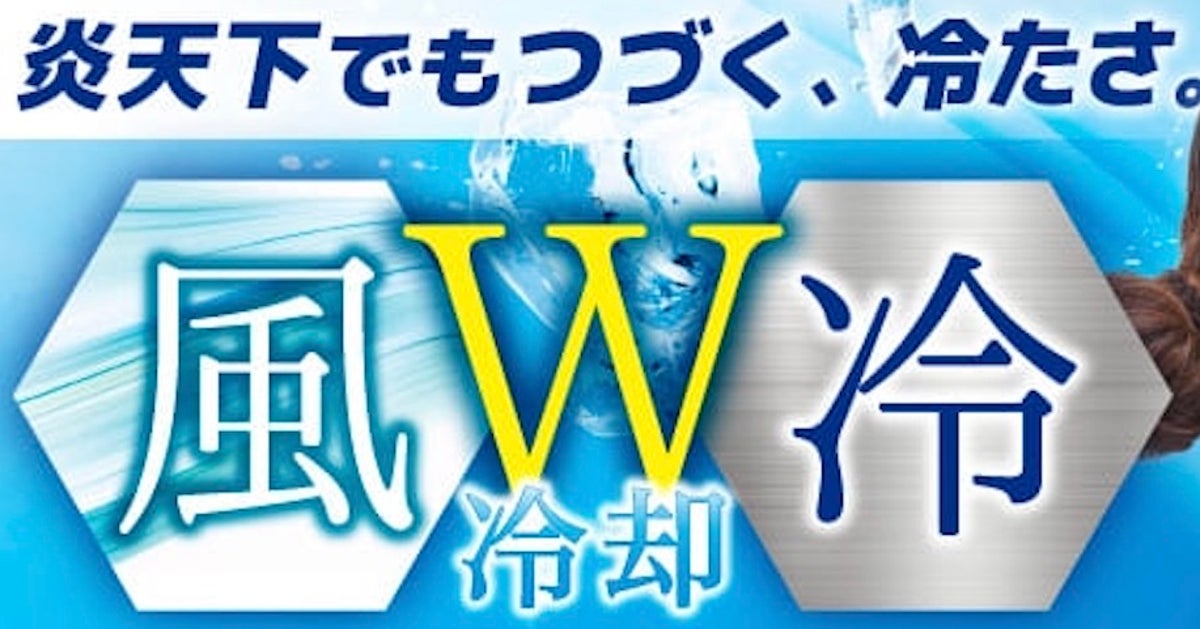 サンコー、5000円以下の高性能「ファン付きネッククーラー」を数量限定で復活！猛暑対策のハンズフリー商品続々