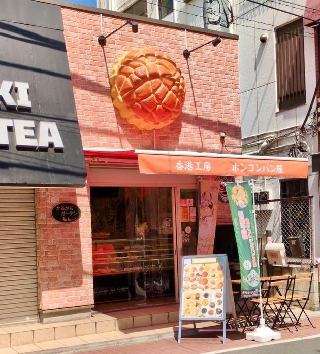 「香港工房 ホンコンパン屋」