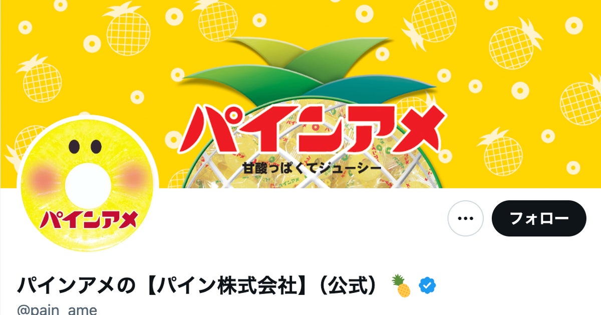 「パインアメ」で梅を漬けると…⇒梅シロップができる!公式の超簡単レシピに「発想が天才的」と反響