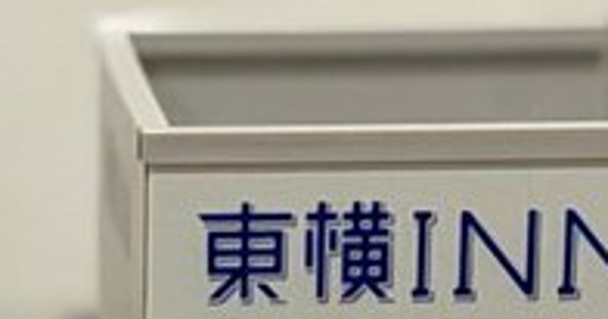 “東横イン愛”が強すぎる…！旅行好き夫のまさかの買い物に反響「欲しい」「心鷲掴みされた」