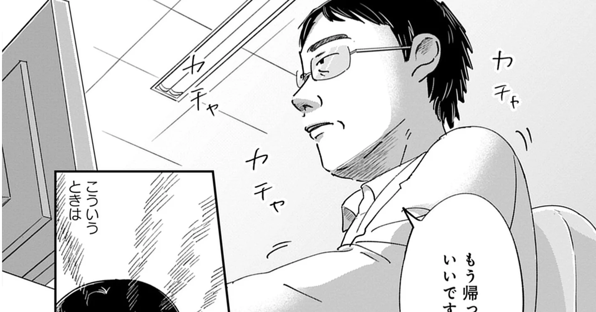精神疾患を理由にクリニックで診療拒否…やっと受診できたら医師からの冷酷な一言が【マンガ】
