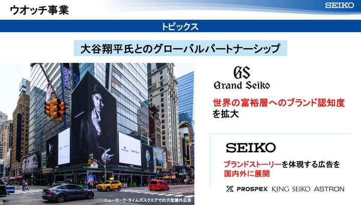 2026年3月期 通期 決算説明会資料より