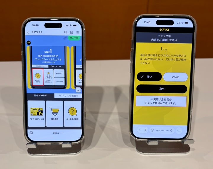 チェックリストはLINEからもアクセスできる