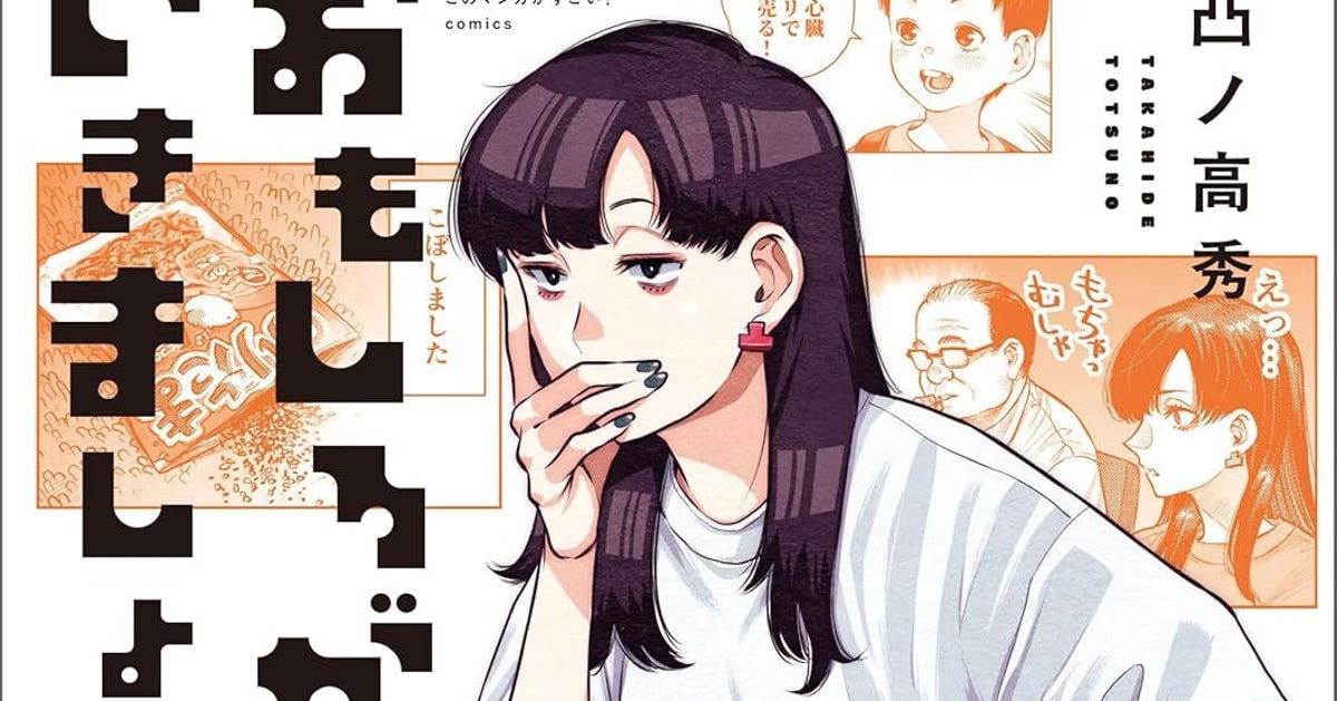 美容目的での「マンジャロ処方」をアピる病院にモヤモヤ。人気漫画家「倫理ラインの違う病院」に共感集まる