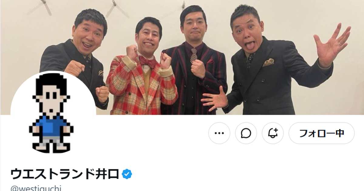 ウエストランド井口、試合前の日本選手との2ショットに感激「『写真撮りましょう！』って...」【サッカーW杯】