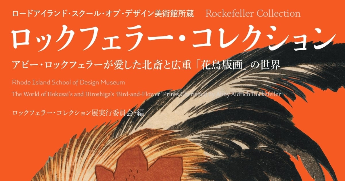 「世界で1枚しかない日本画」は学芸員にあだ名で呼ばれている「おとぼけ...」⇒日本で見られるのは今だけ