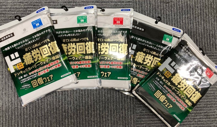 ドンキの「ド回復ウエア」