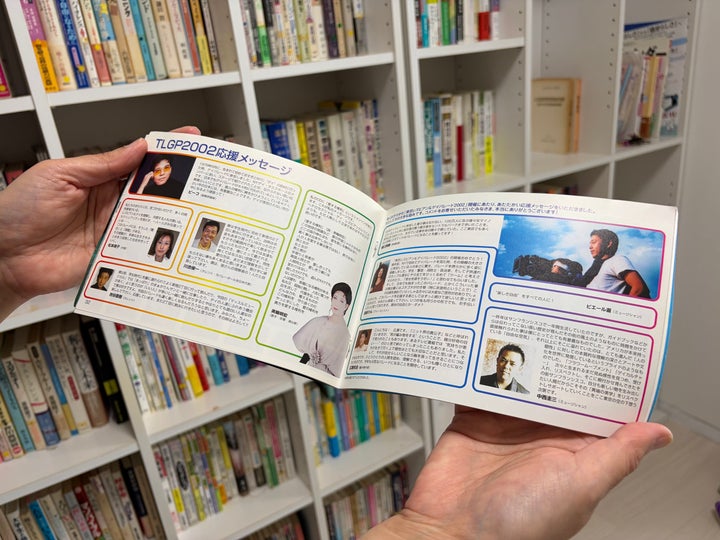 「東京レズビアン＆ゲイパレード」の2002年のパンフレット
