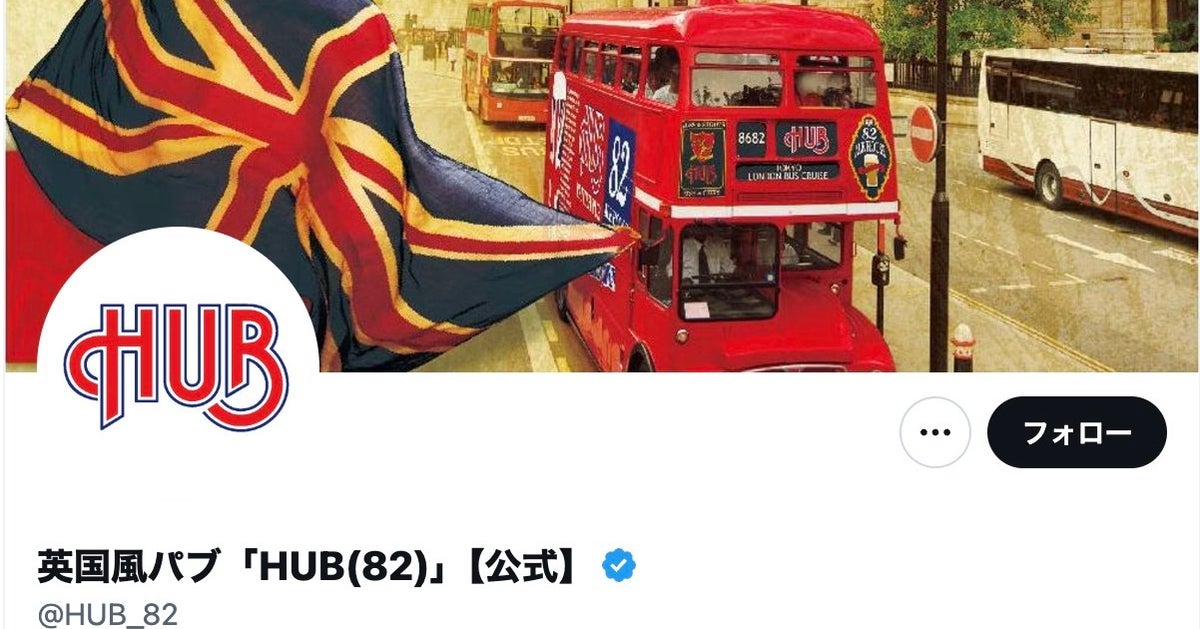 英国風パブHUB、セブンの“そっくり新商品”に「おまえ…」⇨「アイデンティティが脅かされてる…！」と反響