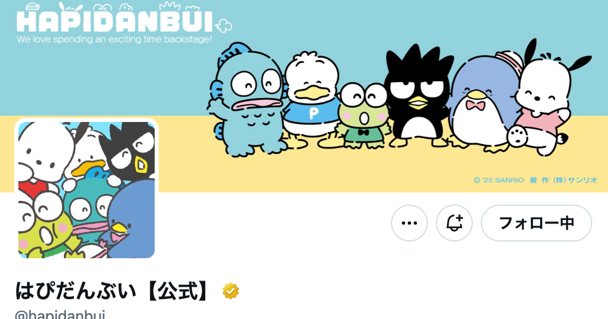 【サンリオ】ハンギョドンやポチャッコが「ピングー」とコラボ⇨“激かわグッズ”に「一緒にいるのエモすぎ」