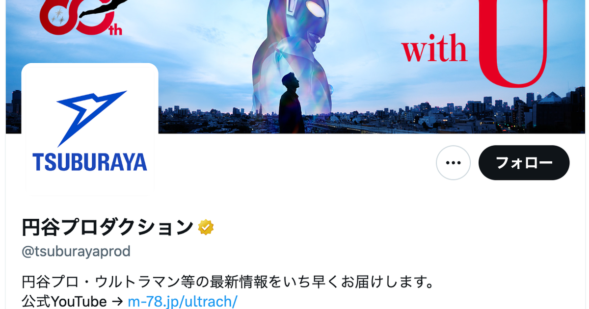 『ウルトラマンZ』が『ストリートファイター』風になったら...⇒定番の必殺技にネット沸く　脚の使い方で議論も起きる