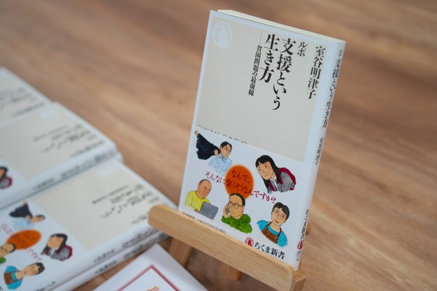 『ルポ 支援という生き方─貧困問題の最前線』。出版記念イベントにて撮影