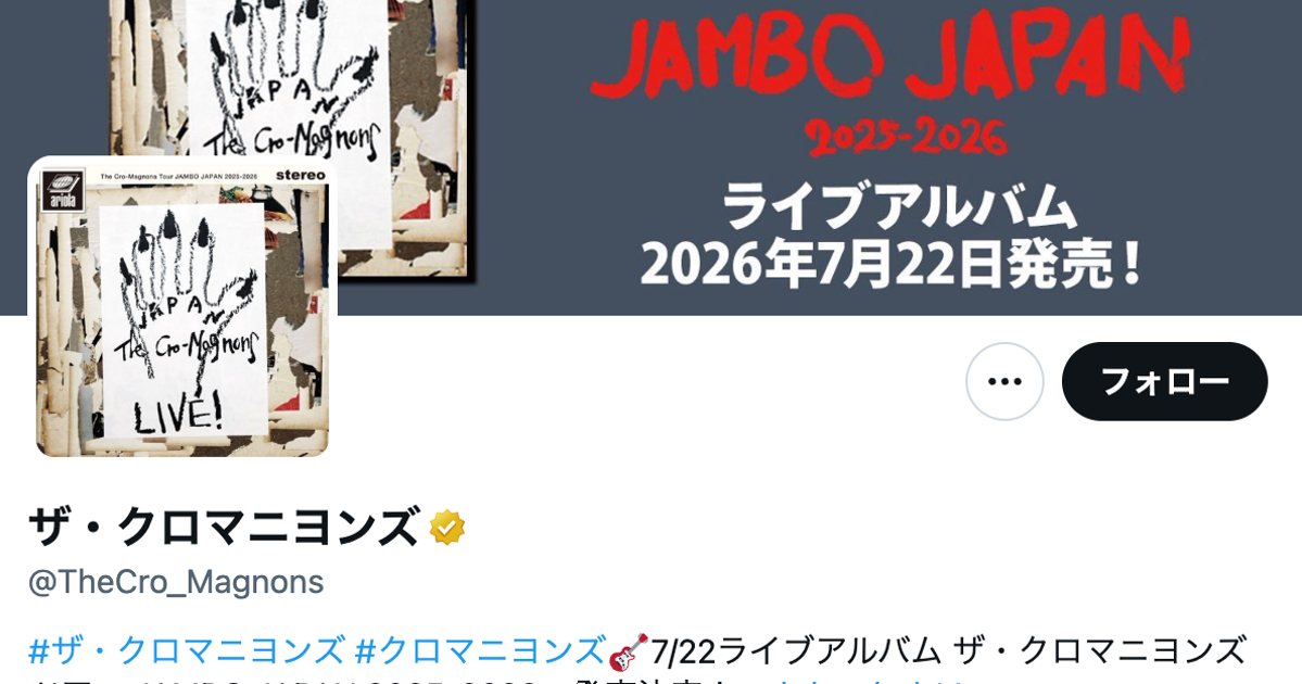 宇多田ヒカルとコラボ。甲本ヒロトの歌声と歌詞に「説得力ありすぎて涙腺崩壊」「重みが半端じゃない」と反響