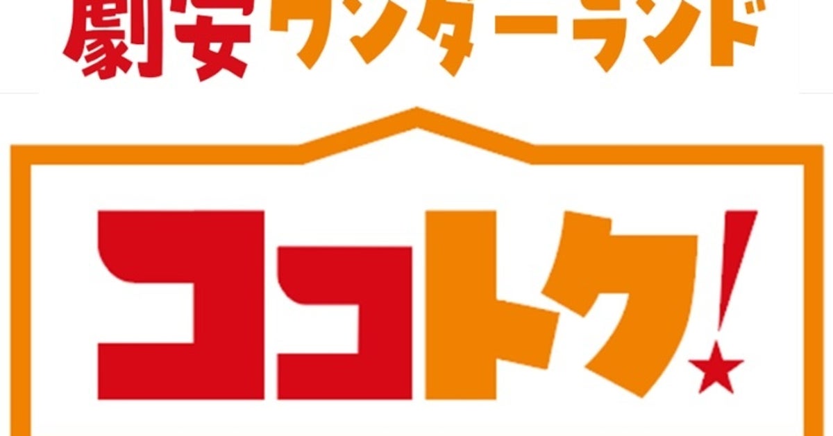 トライアル・ロピアの対抗馬？ 群馬発「ベイシア」の“劇安”新スーパーが埼玉に誕生。名物は200円タコス