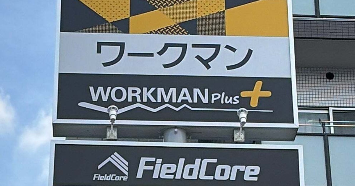 ワークマンの「ハイストレッチUVクールモンパン」が優秀！接触冷感やUVカットなど、夏でも快適に過ごせる機能が満載でした！《着用レビュー》
