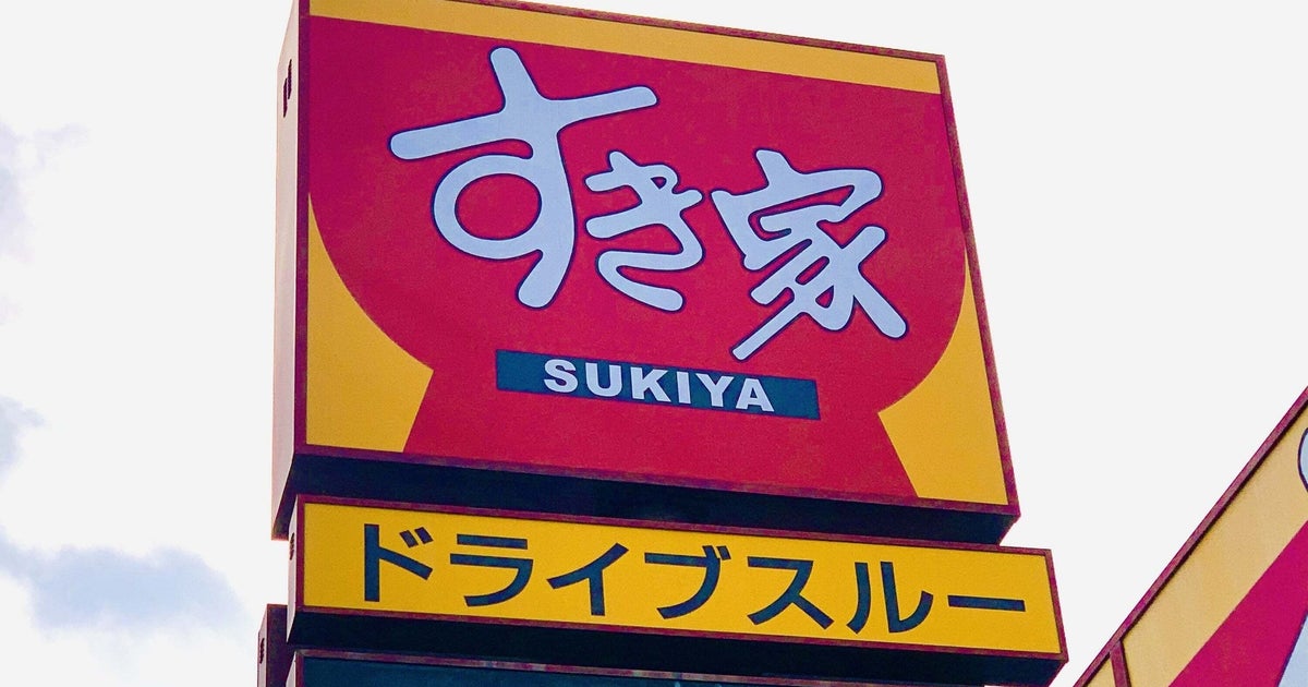すき家の「おんたまビビンバ牛丼」がおすすめ！SNSでも「おいしすぎた」と話題の新メニューを食べてみた！《実食レビュー》