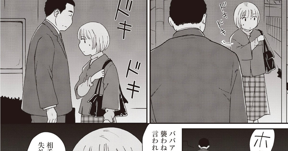 19歳でレイプ被害「おばさんになっても夜道が怖い」…漫画家が性被害経験を描くのに踏み切ったワケ【マンガ】