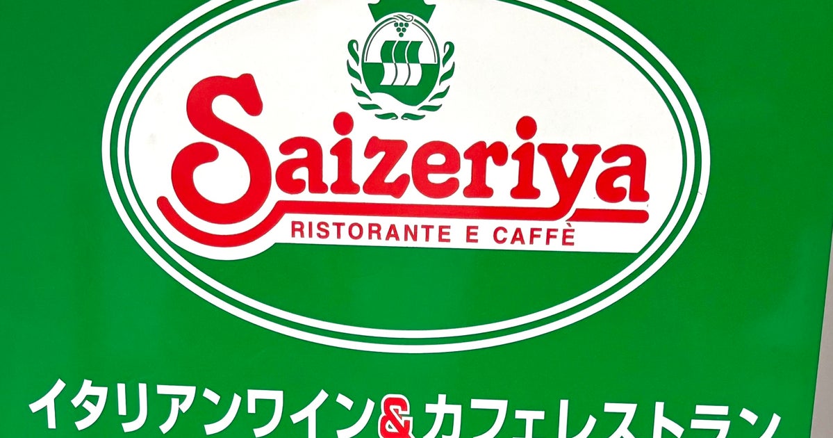 【サイゼリヤ】450円の新デザート登場。「ソースが最高」「大人っぽい味」店舗限定で提供