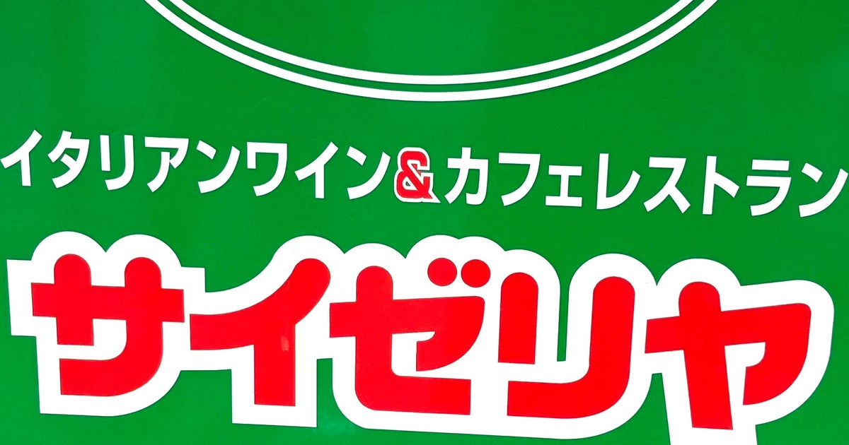 【サイゼリヤ】「黒トリュフのパスタ」「ドリアンのピザ」など、驚きの海外限定メニュー3選