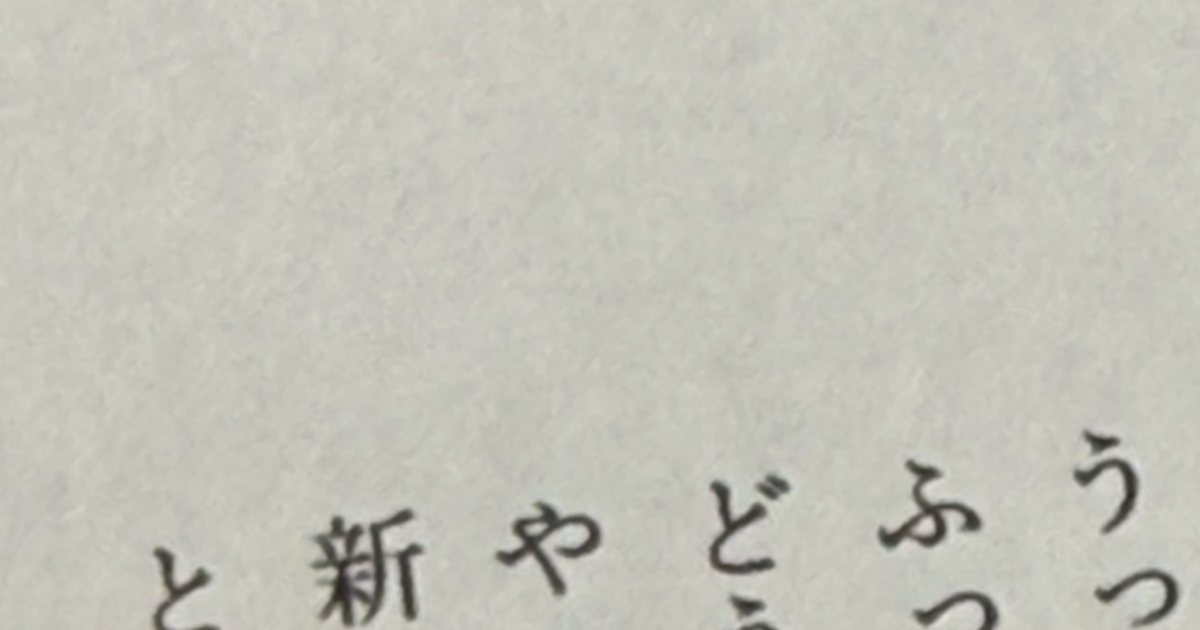 シナリオ校正中に見つけた“衝撃誤字”にネット爆笑⇨「一文字違いで大変」「新IP爆誕」の声