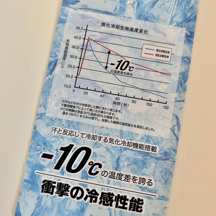 ワークマン「氷撃冷感(R)-10℃半袖Tシャツ」