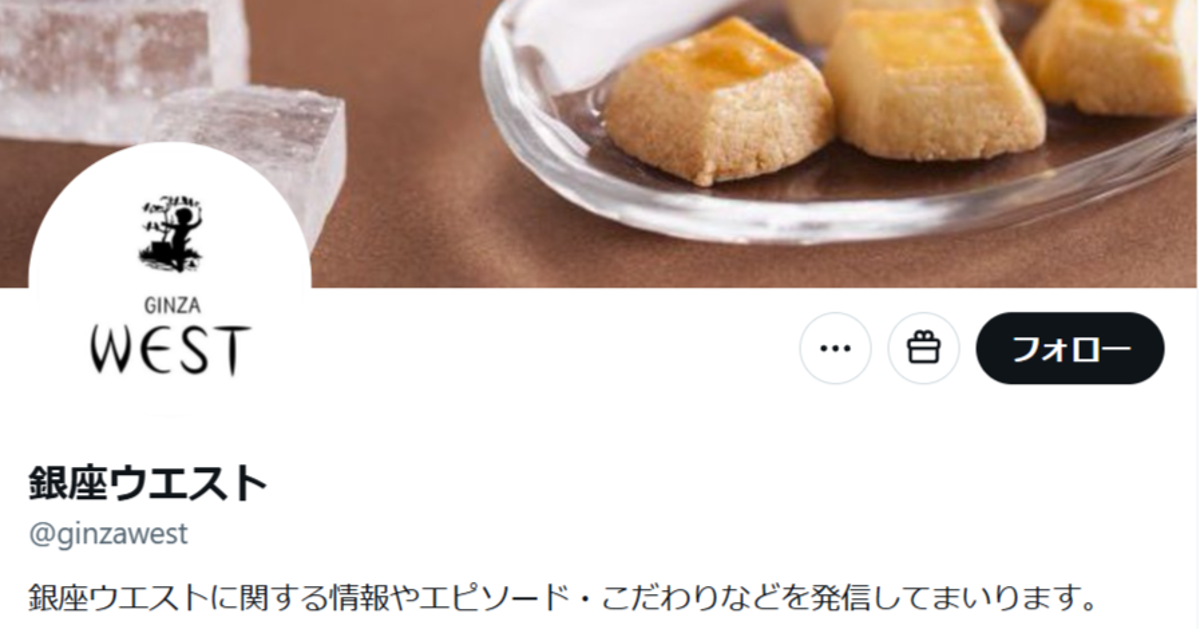 銀座ウエスト、シュークリーム売り上げ一部をベネズエラ地震の被災者に寄付。マグニチュード7超で死者1450人を超える