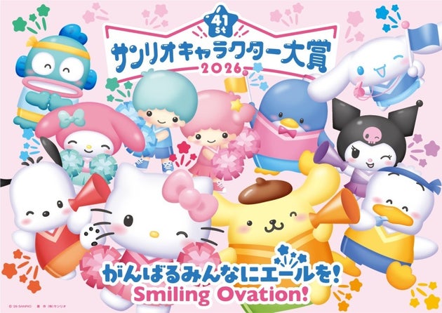 サンリオキャラクター大賞2026