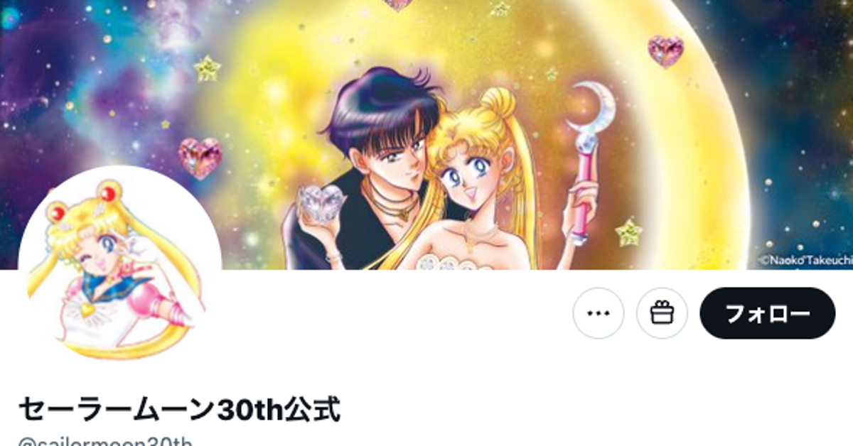 セーラームーン作者のちびうさ・ちびちび“直筆イラスト”に「可愛すぎて泣いちゃった」とファン歓喜
