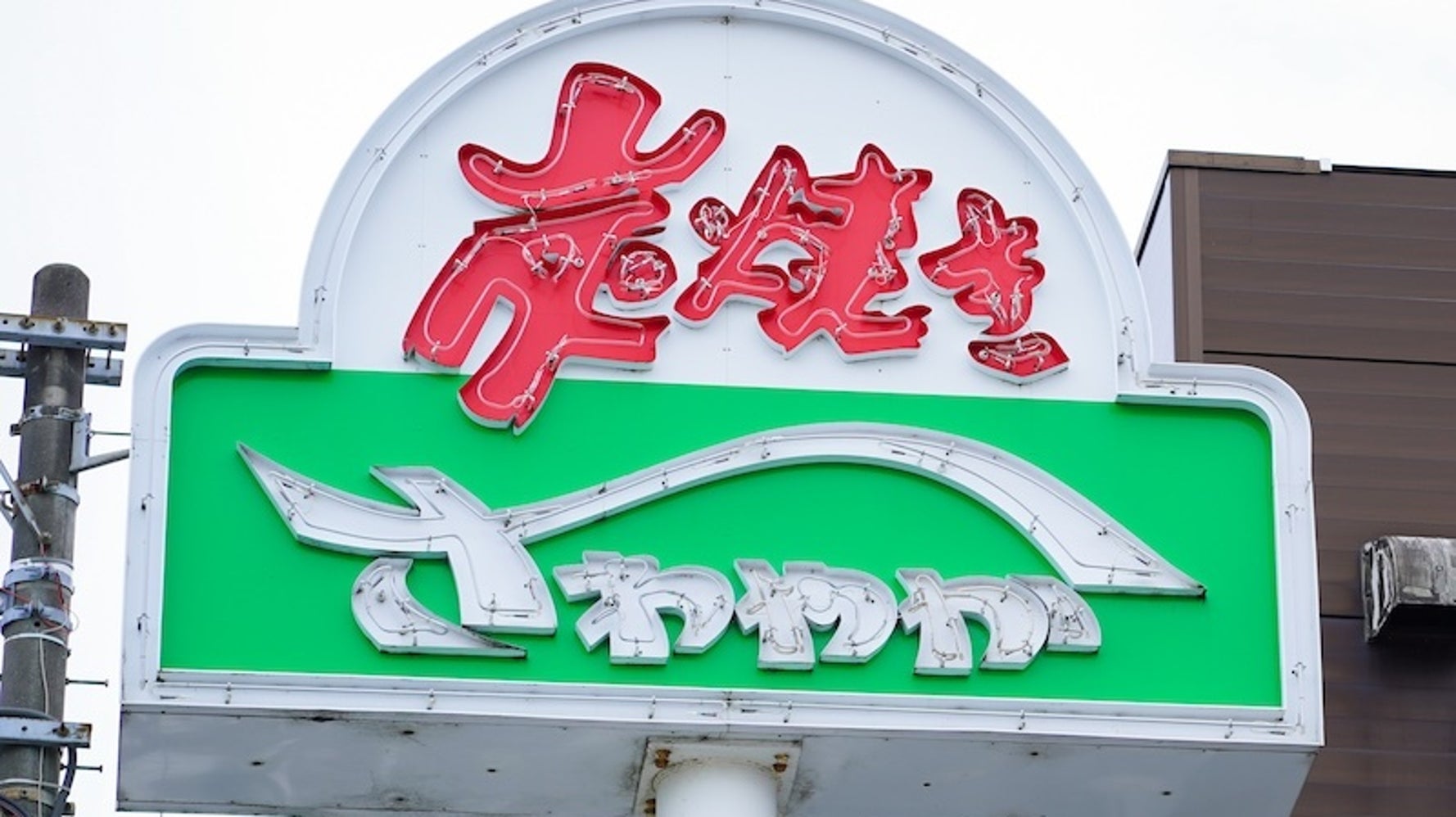 静岡『さわやか』の順番待ちに変化。スマホ発券が15店舗に拡大へ 