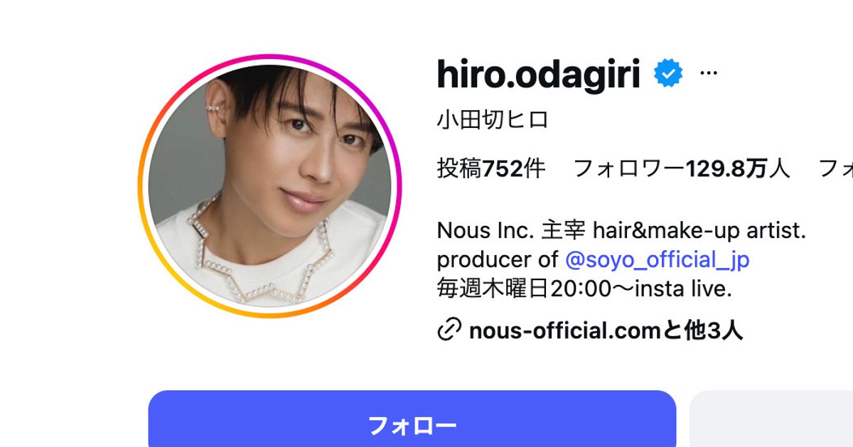 人気メイクの小田切ヒロ「マスカラの進化、トップクラスを極めている」絶賛の“お湯で落ちる”1本は？『ベスコス』プチプラ編に反響