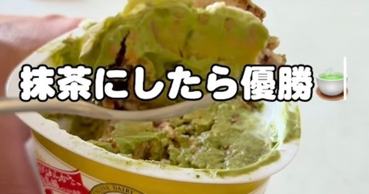 抹茶好きにオススメ！バズレシピ“チーズケーキ風”スイーツのアレンジに「絶対やる！」「美味そう」の声