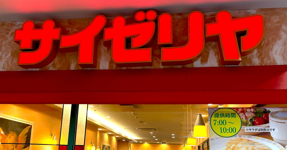 サイゼリヤに「ありがたすぎ」「わかってるなあ」と賛辞。有明店が2日間だけ“早朝5時開店”の異例対応…なぜ?